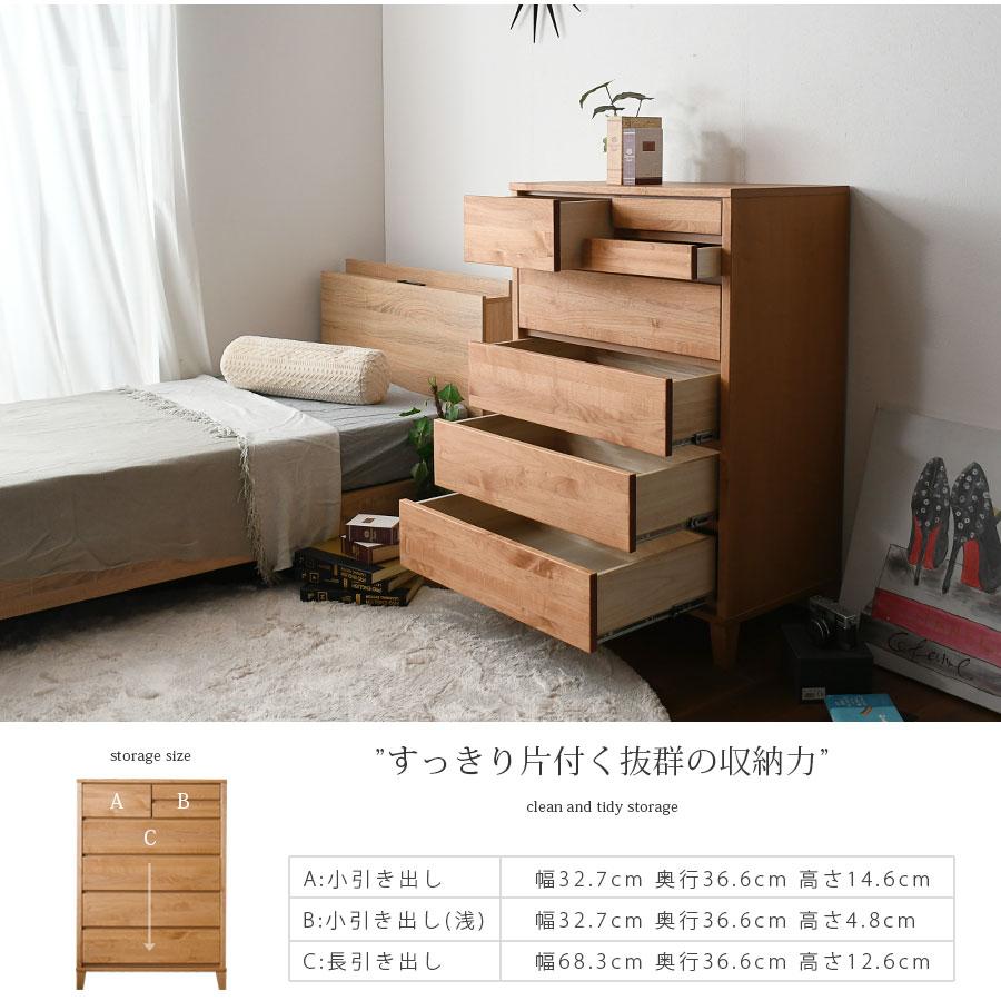 チェスト タンス 箪笥 脚付き ハイチェスト 80幅 幅80cm 5段 オイル