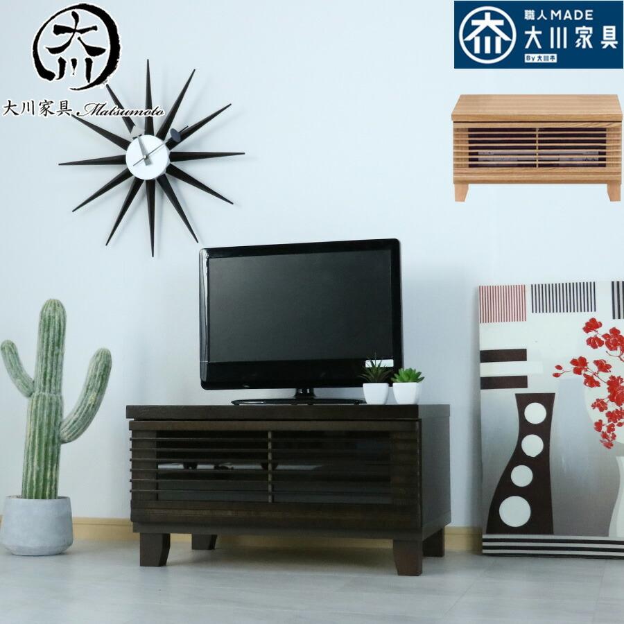 テレビ台 幅60 奥行45 テレビボード 日本製 格子 ローボード ロー