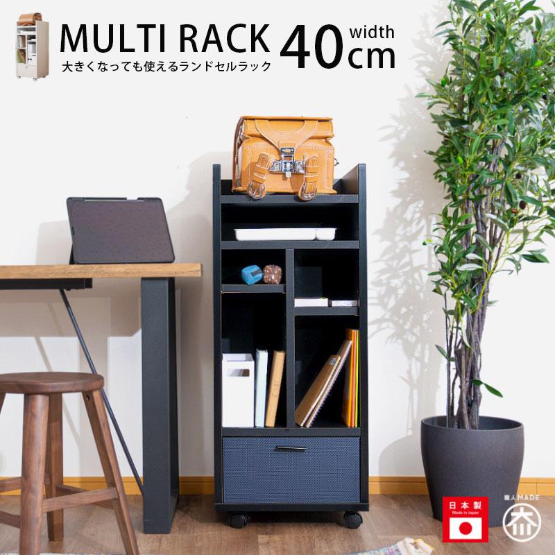 ラック フリーラック シェルフ マルチラック 幅40 ランドセルラック