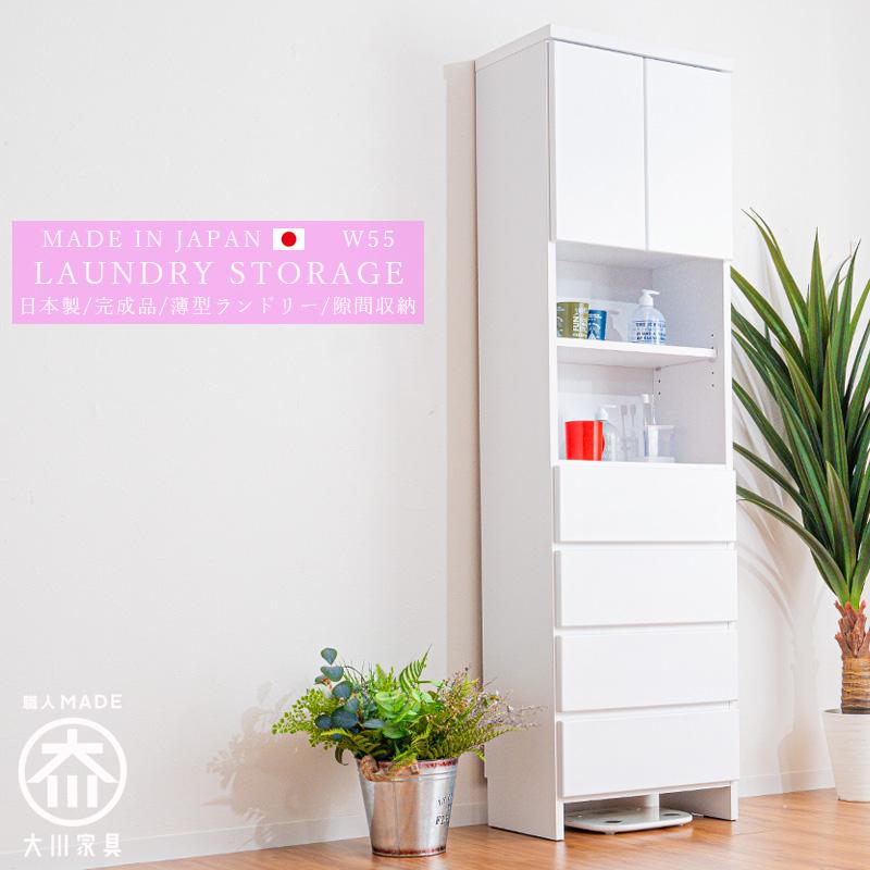 ランドリー収納 ランドリー すき間収納 ランドリーボックス 幅55