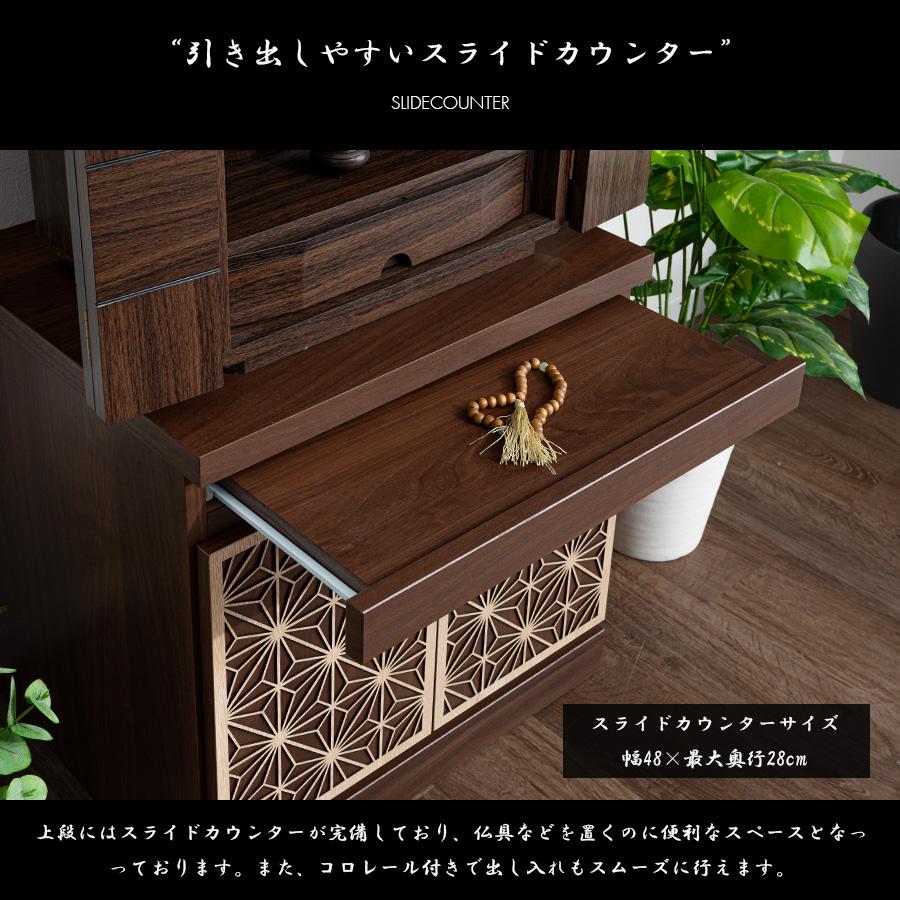 仏壇台 おしゃれ モダン 日本製 完成品 チェスト タンス 幅55