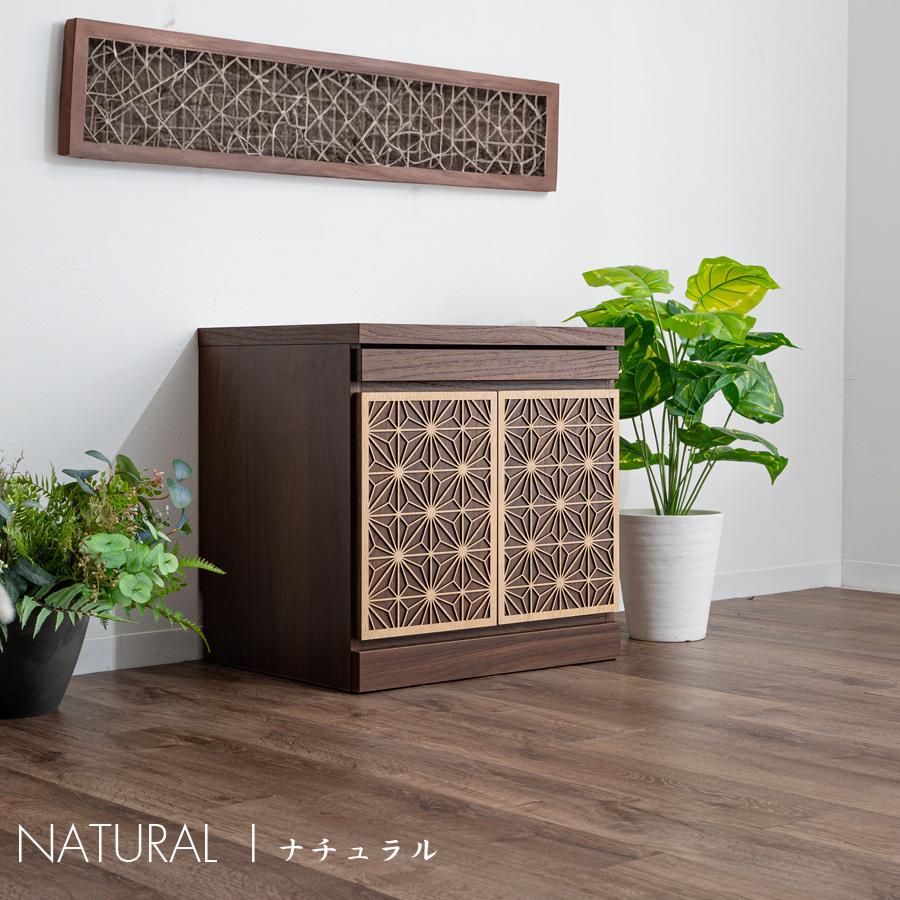 仏壇台 おしゃれ モダン 日本製 完成品 チェスト タンス 幅55