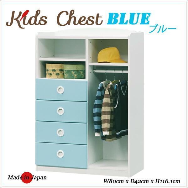 キッズチェスト ベビーダンス 80 ハイチェスト 子供部屋用 服吊り 洋服