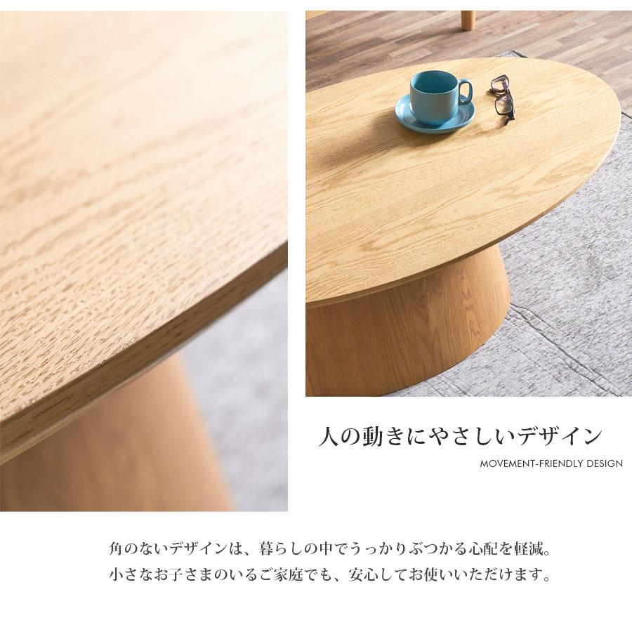 テーブル 幅110 オーバルテーブル ローテーブル 楕円形 センター