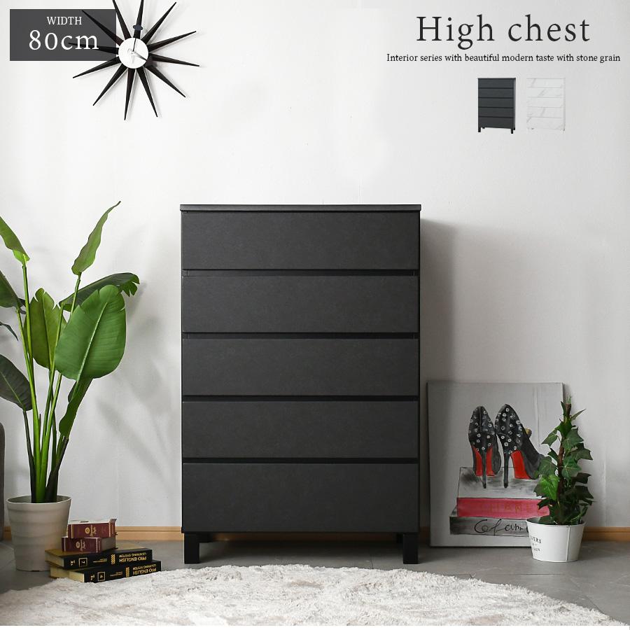 チェスト 完成品 ハイチェスト タンス 幅80cm 5段 ホワイト ブラック