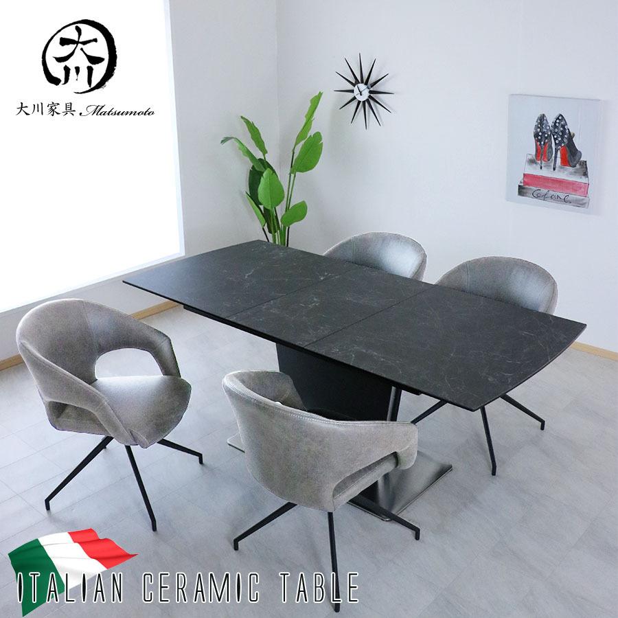 ダイニングテーブルセット セラミック 4人掛け イタリアンセラミック