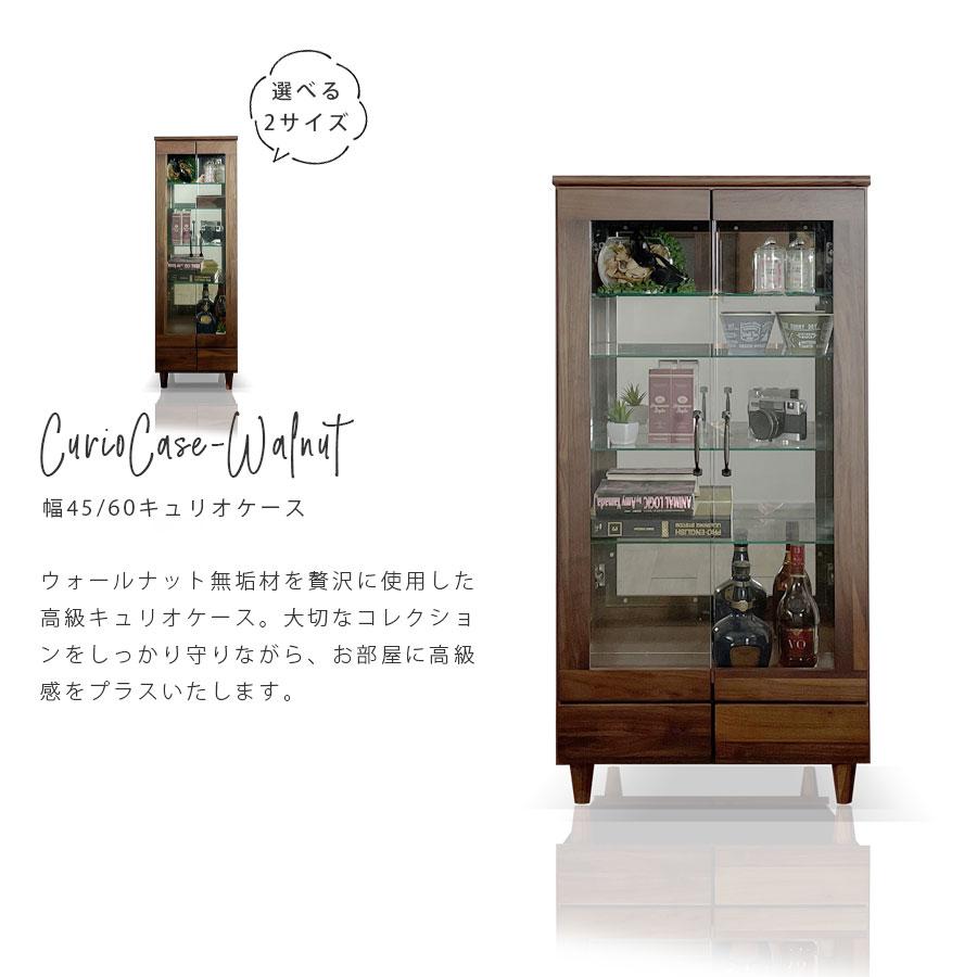 コレクションボード コレクションケース 幅60 幅45 ウォールナット