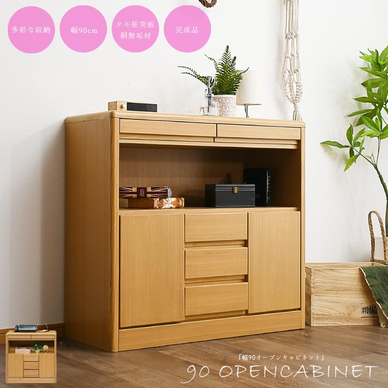 電話台 FAX台 でんわ台 ファクス台 完成品 コード穴付 木製 収納 90幅