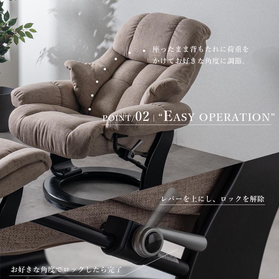 パーソナルチェアー リクライニングチェア オットマン付き くつろぎ
