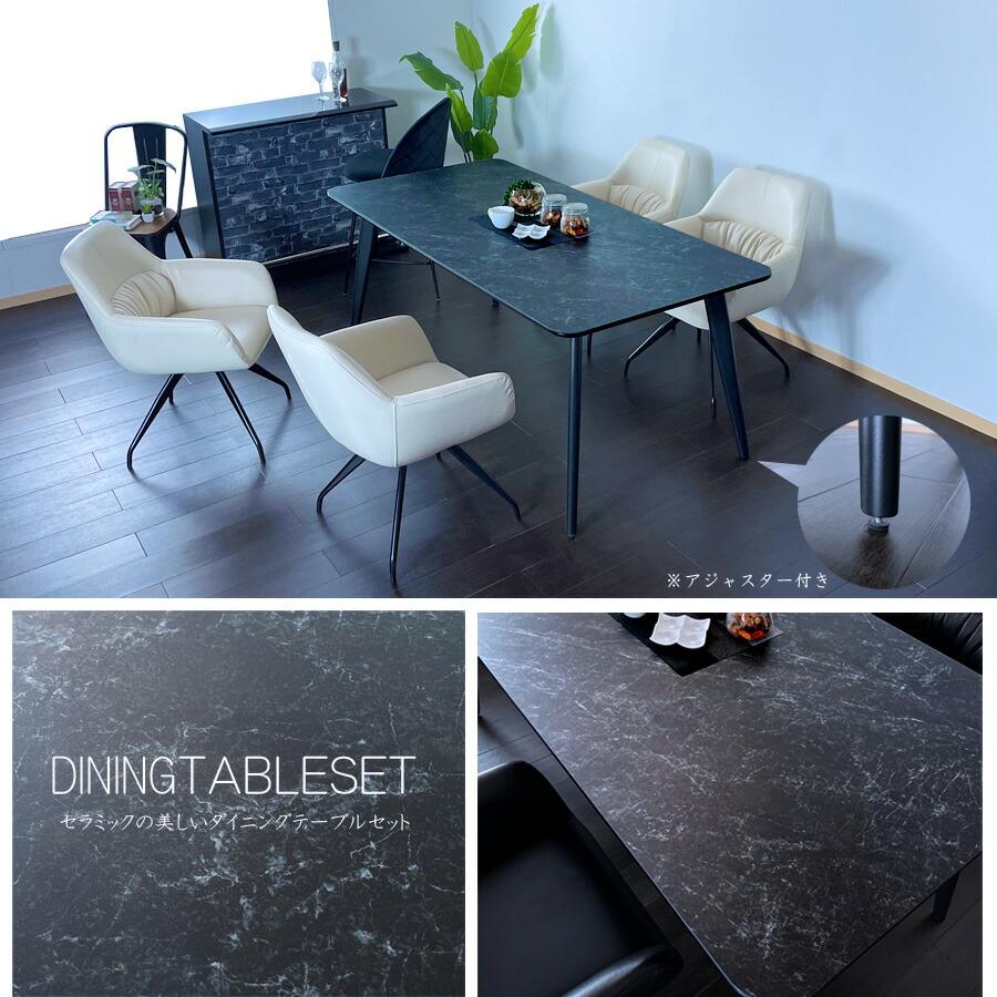 ダイニングテーブル 幅150cm おしゃれ 北欧 セラミック セラミック
