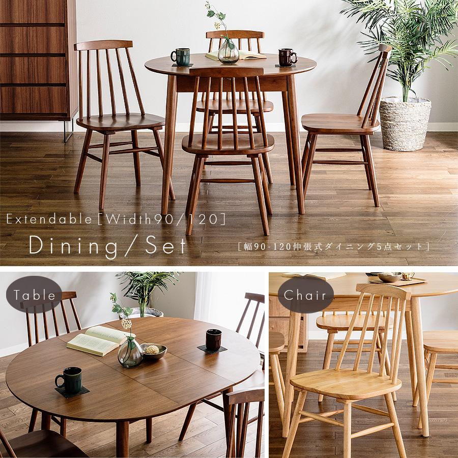 ダイニングセット ダイニングテーブルセット 5点セット おしゃれ 円形