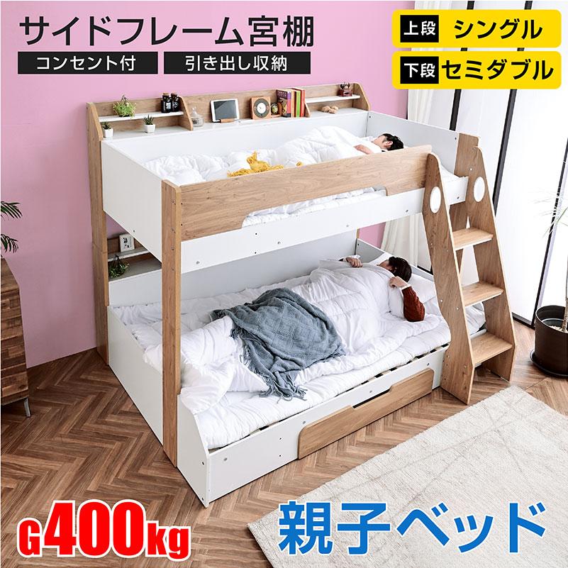 ARTTOWN 二段ベッド 2段ベッド 親子ベッド 下段セミダブル 分離可能 耐