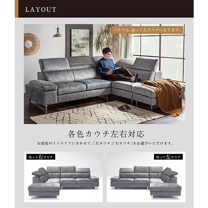 ARTTOWN （組立・設置付 送料無料） カウチソファ セット 左右選べる