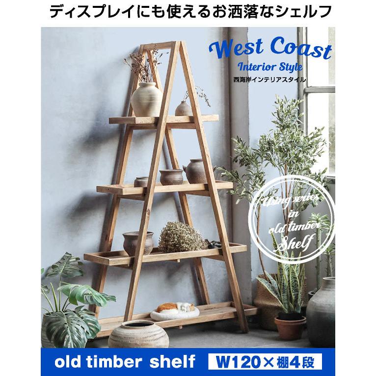 棚 シェルフ ラック 木製 ディスプレイラック 三角 4段 オープンラック