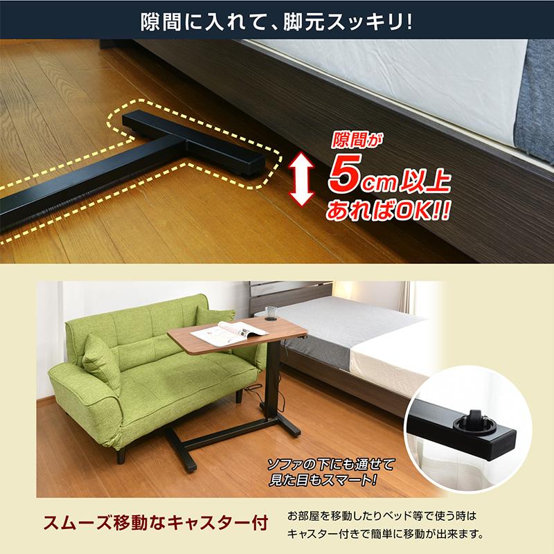 ARTTOWN サイドテーブル 昇降テーブル USB カップホルダー コンセント