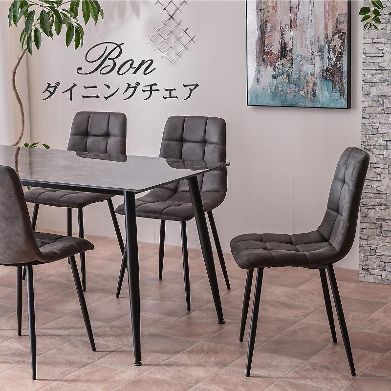 ARTTOWN 最安値！ ダイニングチェア (チェア 4脚 単品のみ) レザー