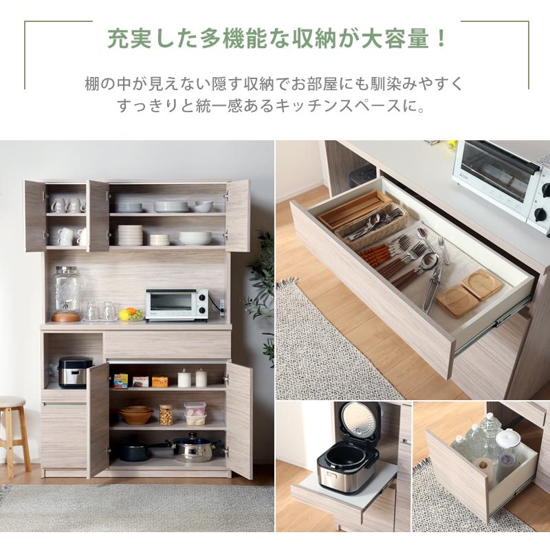 KAGUWORLD 食器棚 幅120cm 日本製 キッチンボード レンジ台 キッチン