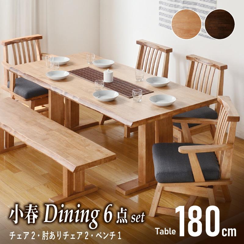 KAGUWORLD ダイニングテーブル 7人用 7人掛け 180cm ダイニング6点