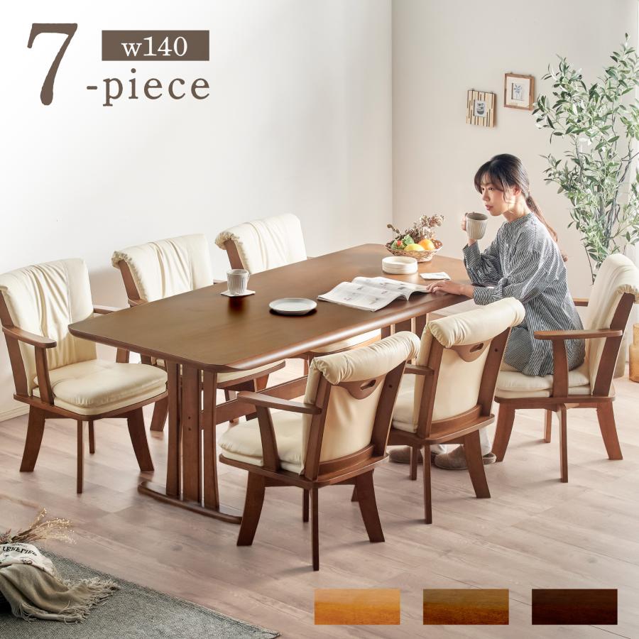 KAGUWORLD ダイニング テーブル セット 7点 190cm 6人 6人 食卓