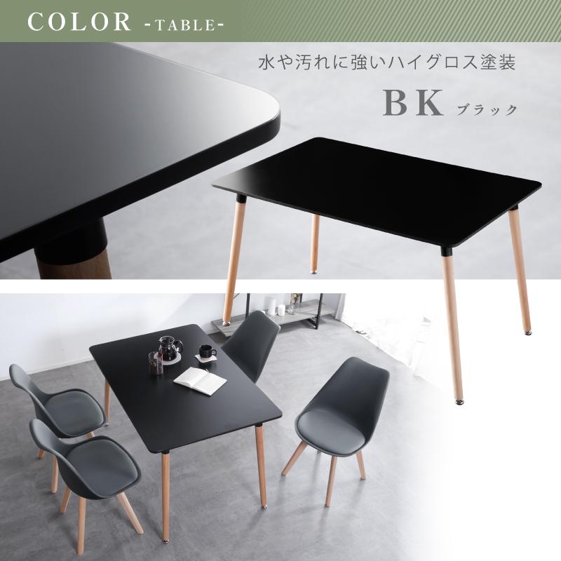 KAGUWORLD ダイニング テーブル セット 4人 幅120 5点 四人掛け