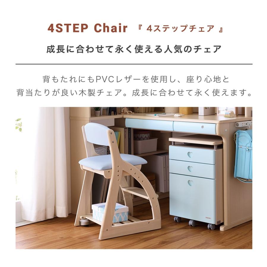 コイズミファニテック 学習椅子 コイズミ 4ステップチェア 9色