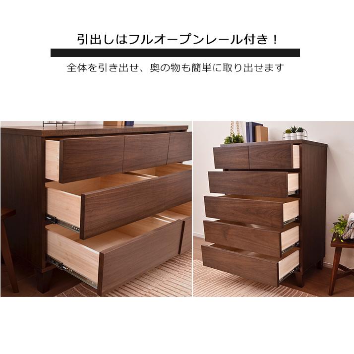 チェスト 木製 脚付き タンス ウォールナット ブラウン おしゃれ
