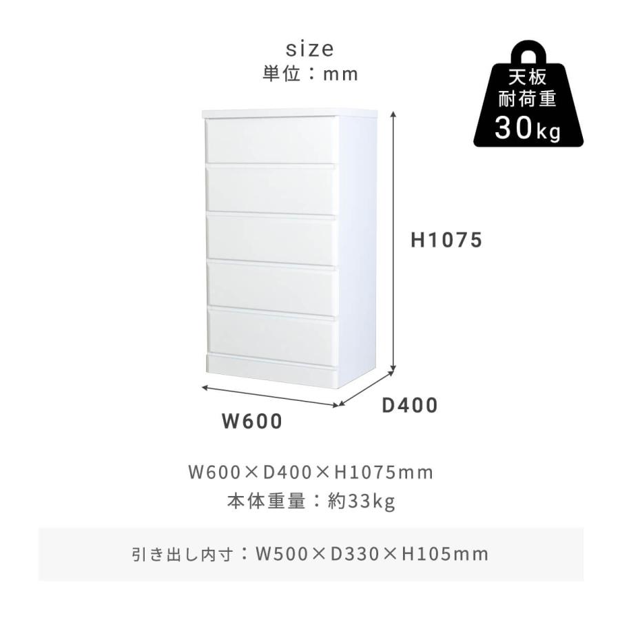 アルファタカバ チェスト 白 おしゃれ 木製 5段 幅60 完成品 日本製