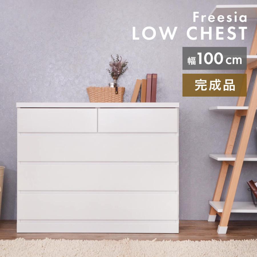 アルファタカバ チェスト タンス 完成品 国産 ホワイト 白 幅100 cm 4