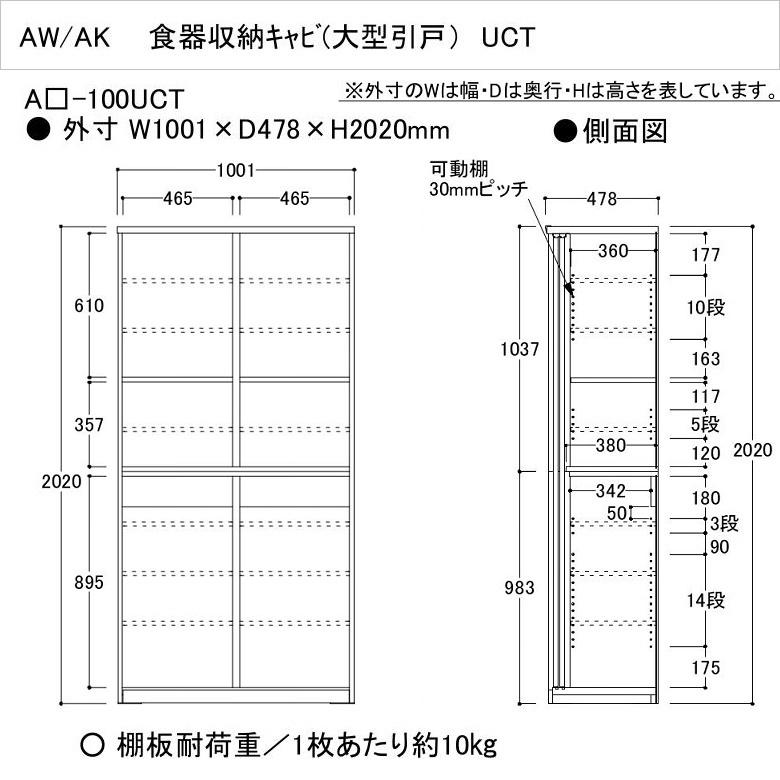 綾野製作所 エヴァンティ 幅100cm キッチンボード 縦型収納 AK-100UCT