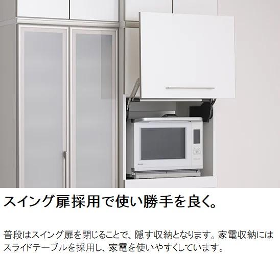 綾野製作所 キッチンボード エヴァンティ 幅60cm 縦型収納 AW-60VL VR