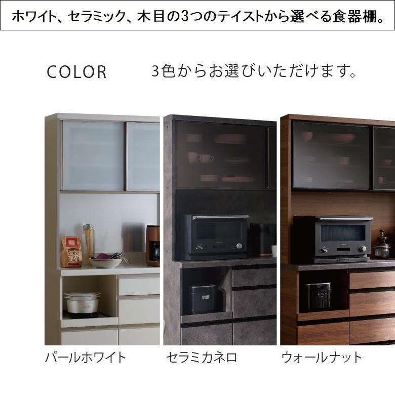 パモウナ 食器棚 幅140cm 奥行45cm キッチン 開き戸 板扉 隠す収納