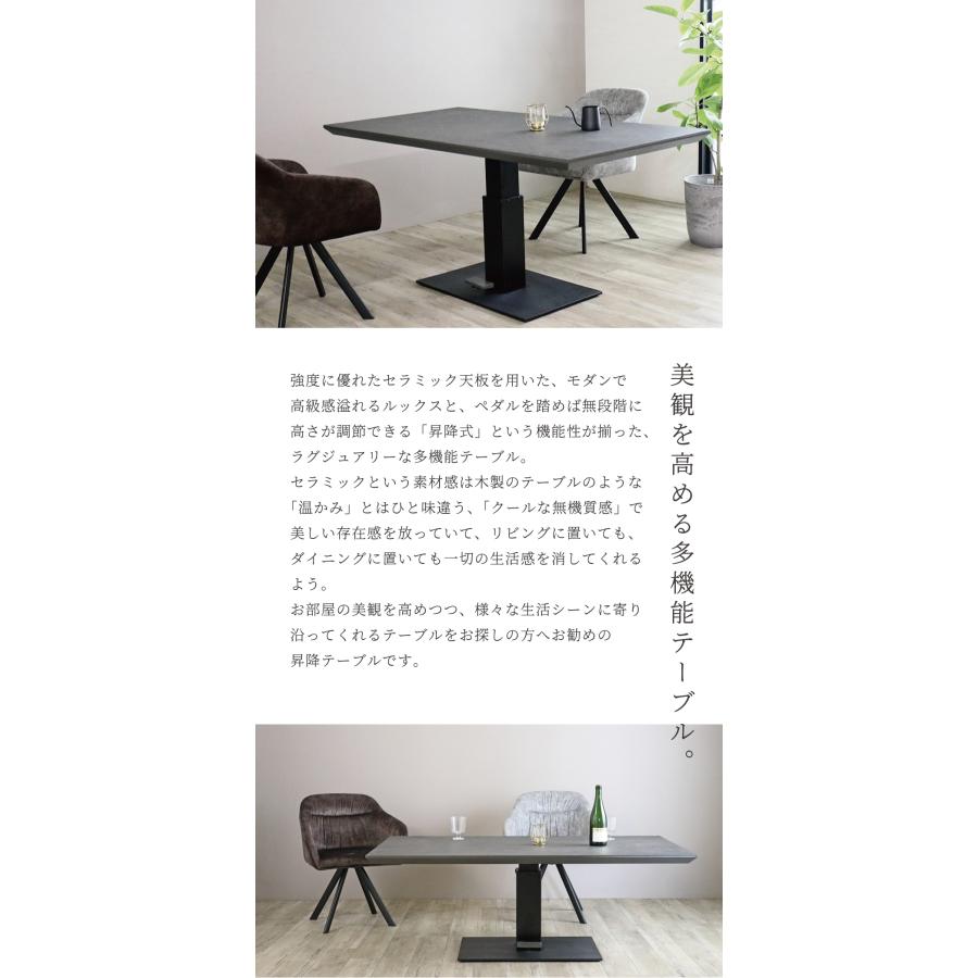 昇降テーブル リフトテーブル セラミック 幅150 リビングテーブル 昇降