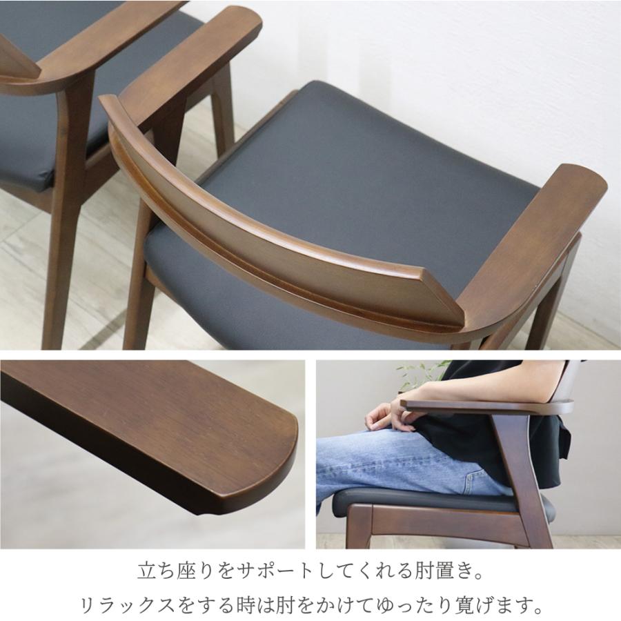 ダイニングチェア 2脚セット 肘掛け お掃除ロボット対応 いす イス