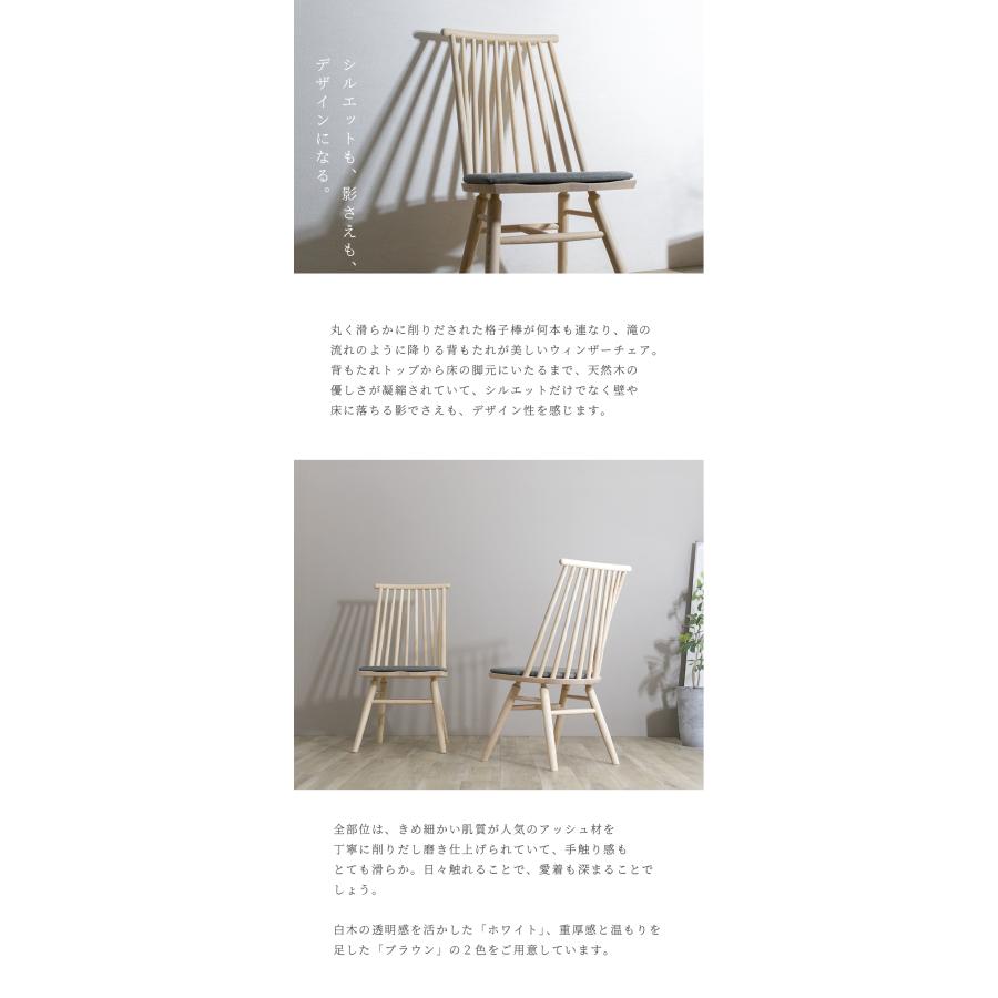 ダイニングチェア 2脚セット 完成品 ウィンザーチェア ナチュラル 木製
