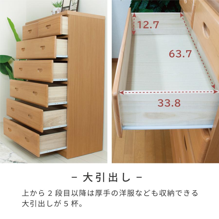 タンス 幅75 桐 チェスト 木製 収納 整理ダンス 完成品 家具 日本製