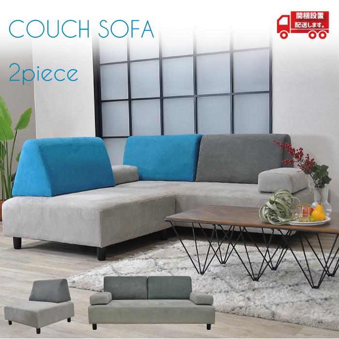 ソファー ソファ カウチソファ 2点 カウチ グレー ソファセット