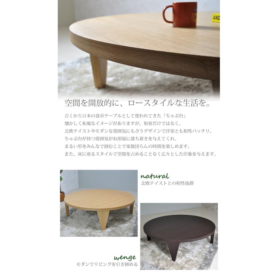 座卓 折りたたみ 120 幅120 1200 ちゃぶ台 和風 丸座卓 和モダン ロー