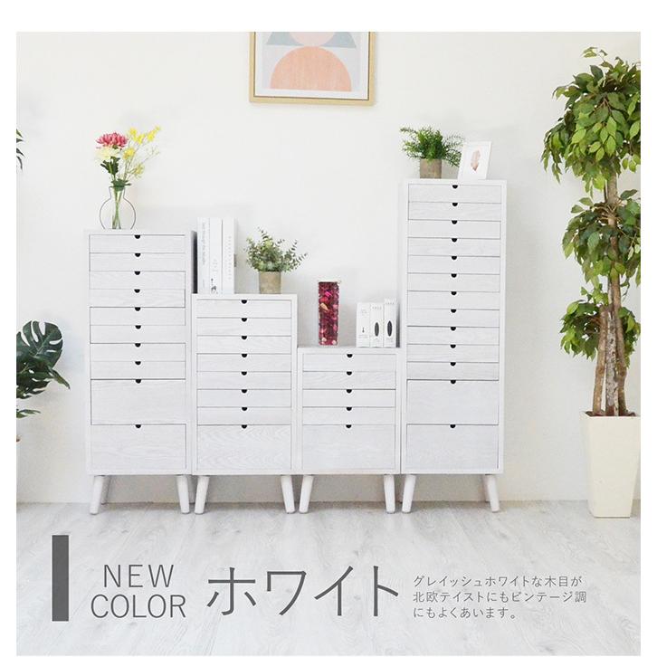 チェスト タンス 収納 収納家具 棚 木製 完成品 おしゃれ 幅36cm 8段