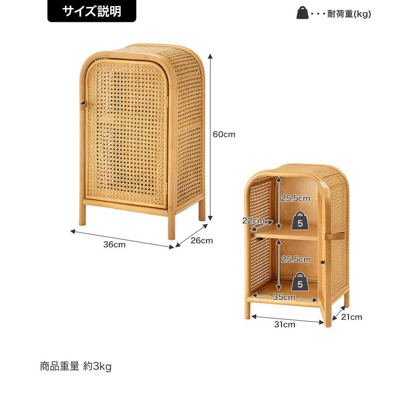 キャビネット チェスト 小物入れ 本棚 ラック サイドチェスト ラタン