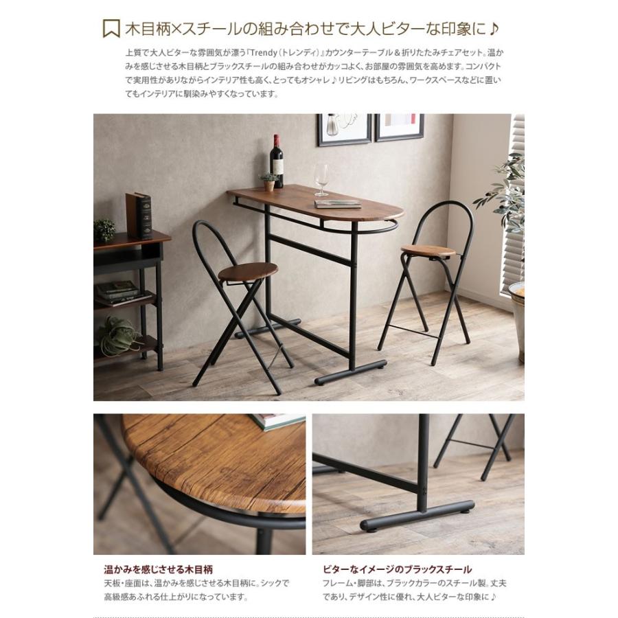 3点セット カウンターテーブル カウンター ダイニング テーブル 食卓