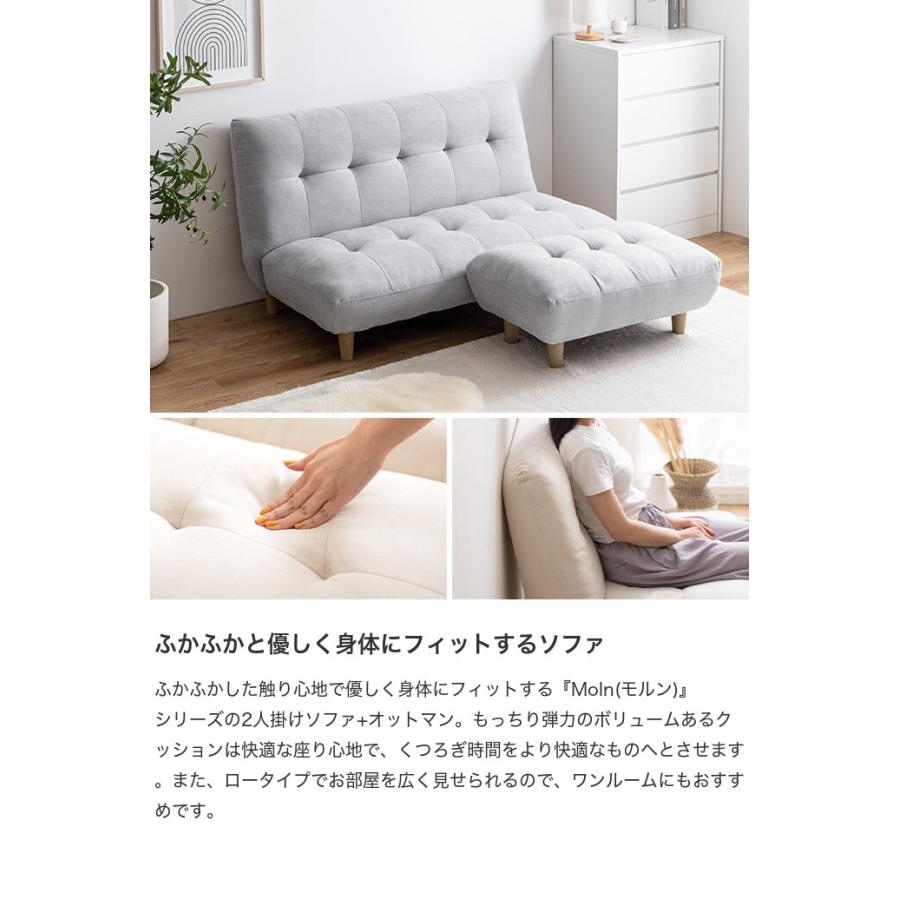 ソファ ソファー オットマン付き 2人掛け 二人掛け 2人用 二人用 2P