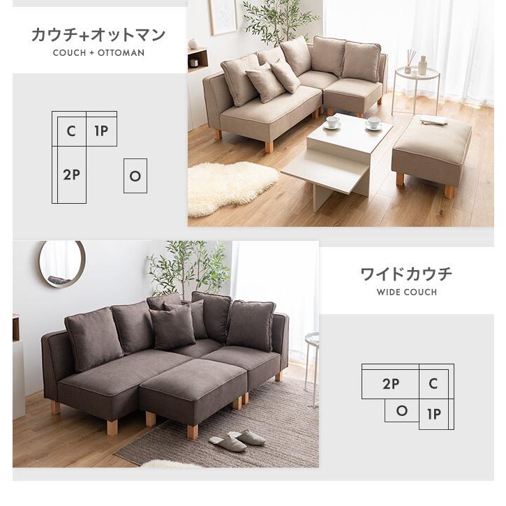 2人掛けカウチソファ ソファー フロア ロー ユニット セット