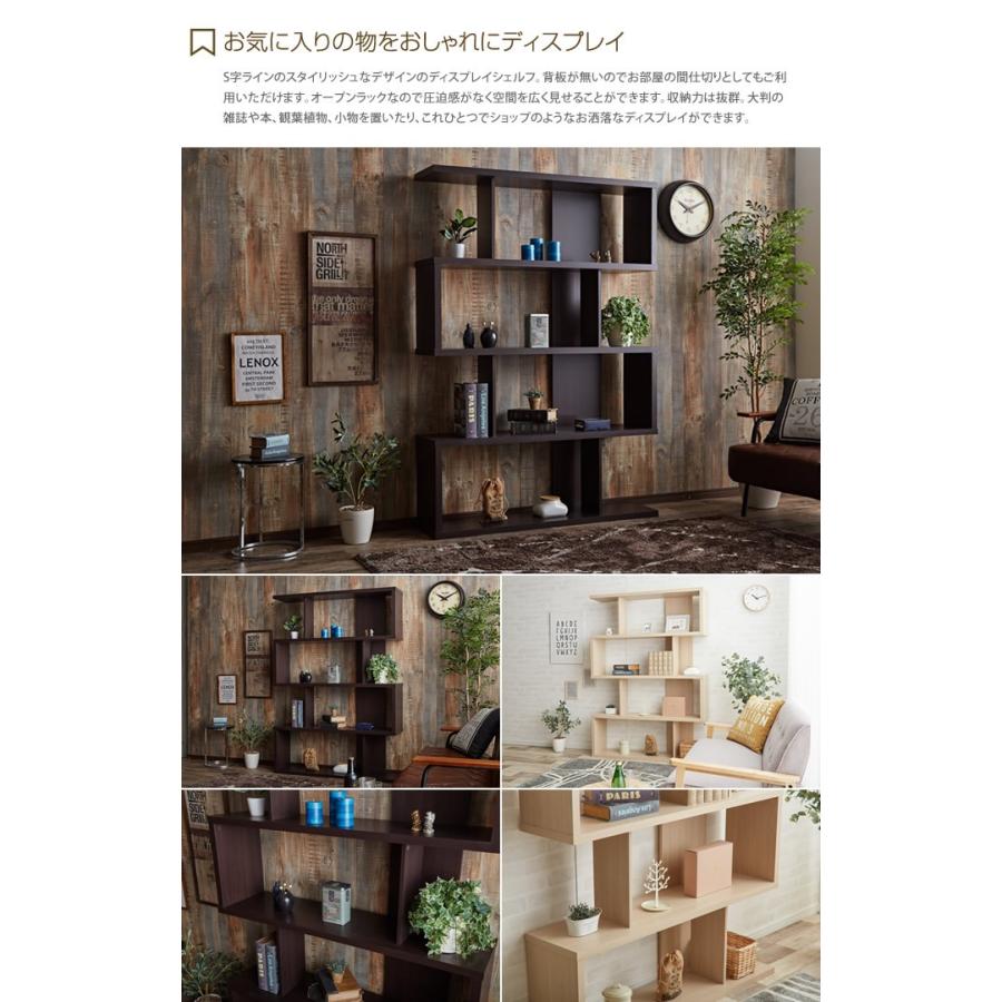 ラック ディスプレイラック コレクションラック オープンラック 棚