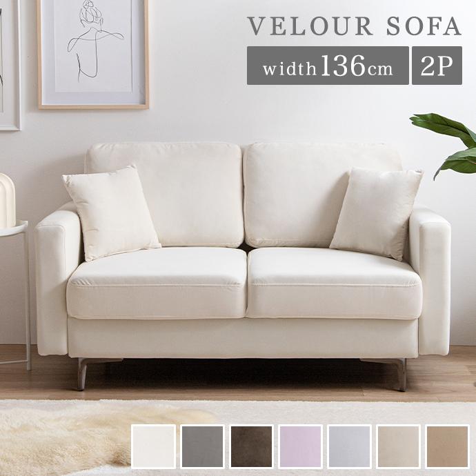 ソファ ソファー 2人掛け 二人掛け ローソファ 2人用 両肘 ローバック