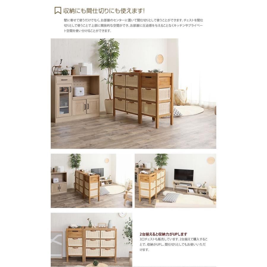 チェスト タンス 収納 リビング 洗面所 木製 チーク材 天然木 籐製