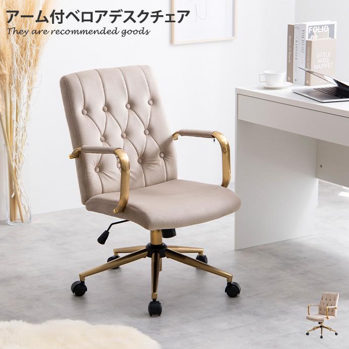 デスクチェア オフィスチェア ベロア ハイバック キャスター付 昇降