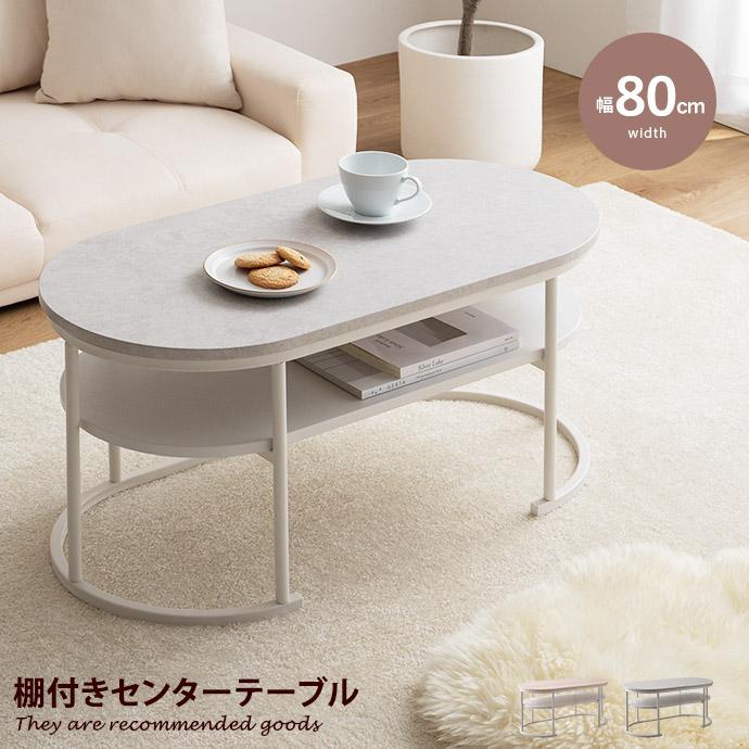 センターテーブル ローテーブル ローボード テレビ台 リビングテーブル