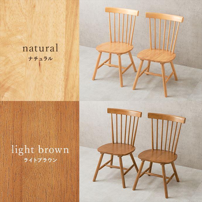 チェアー 2脚セット ダイニングチェア 椅子 イス ウィンザーチェア