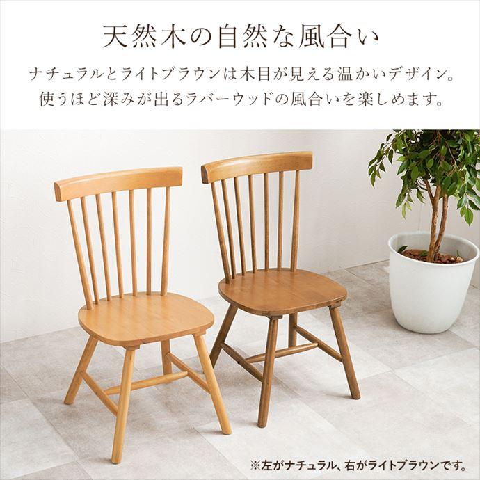 チェアー 2脚セット ダイニングチェア 椅子 イス ウィンザーチェア