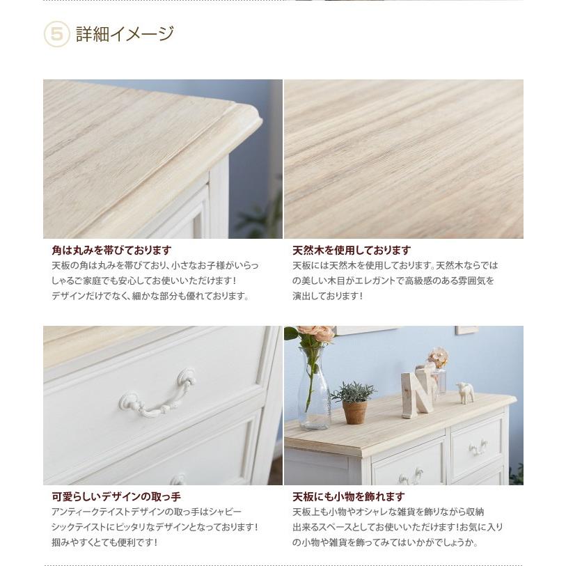 BROCANTE チェスト チェスト収納 キャビネット 収納 シャビーシック